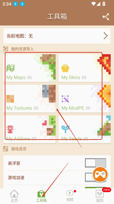 MCPE Master(�ҵ����縨������)
