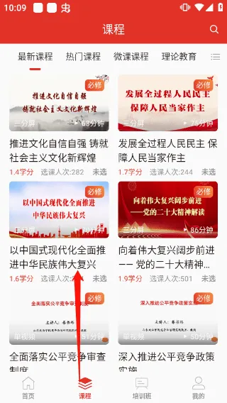 青岛干部网络学院最新手机版 青岛干部网络学院最新手机版