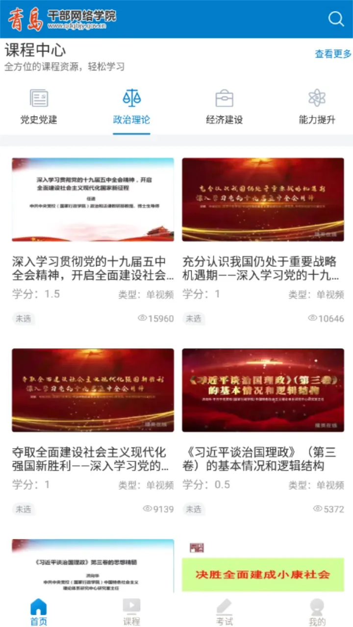 �ൺ�ɲ�����ѧԺ�����ֻ���v9.1.17 �ٷ������ͼ