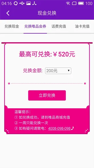 ��Խ����(��������ƽ̨)v8.2.20 �ٷ������ͼ