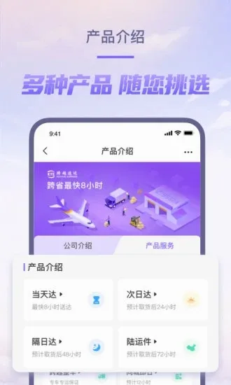 ��Խ����(��������ƽ̨)v8.2.20 �ٷ������ͼ