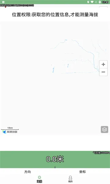 GPS���α���׿���ֻ���v3.3 �ֻ����ͼ