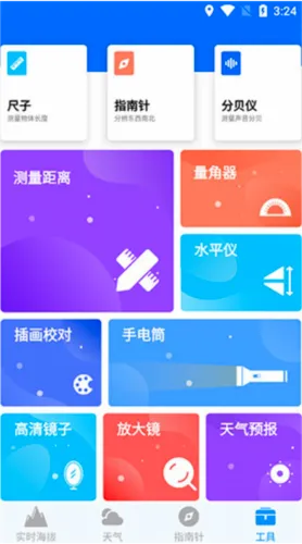 GPS海拔表安卓版手机版 GPS海拔表安卓版手机版