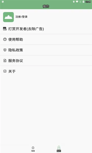 GPS海拔表安卓版手机版 GPS海拔表安卓版手机版