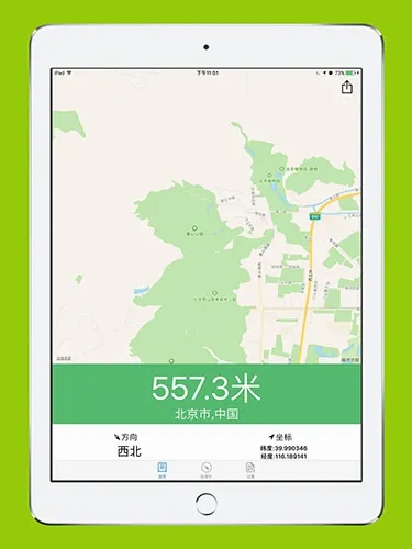 GPS海拔表安卓版手机版 GPS海拔表安卓版手机版