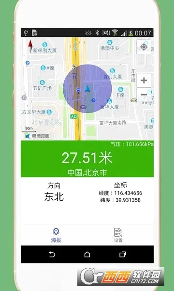 GPS���α���׿���ֻ���v3.3 �ֻ����ͼ