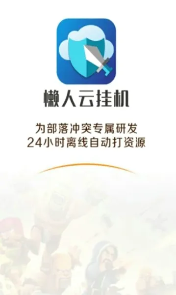 �����ƹһ�2026�ٷ����°汾v1.93 ��Ѱ��ͼ