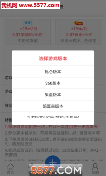 �����ƹһ�2026�ٷ����°汾v1.93 ��Ѱ��ͼ
