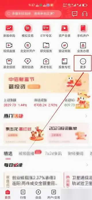 中信证券2026官方最新版本 中信证券2026官方最新版本