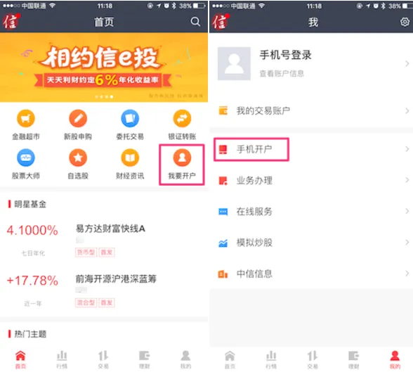 中信证券2026官方最新版本 中信证券2026官方最新版本