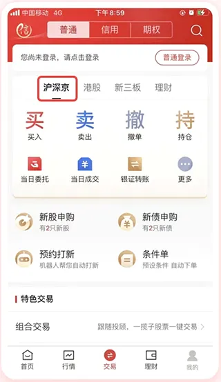 中信证券2026官方最新版本 中信证券2026官方最新版本