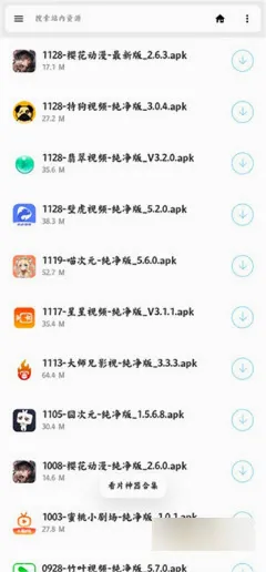 ��������2026���°汾v1.64 �ֻ����ͼ