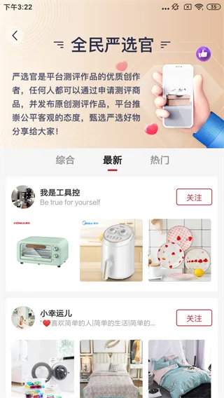 全民严选(优质购物平台) 全民严选(优质购物平台)