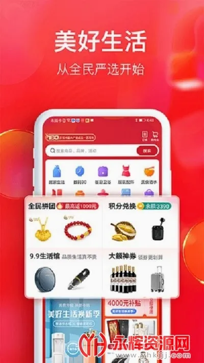 全民严选(优质购物平台) 全民严选(优质购物平台)