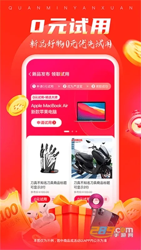 全民严选(优质购物平台) 全民严选(优质购物平台)
