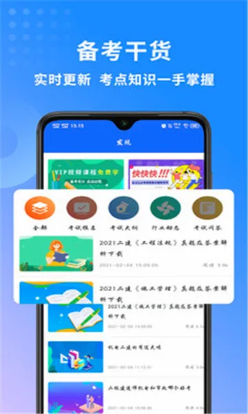 ��������ʦ���������ֻ���v3.4.2.100 �ֻ����ͼ