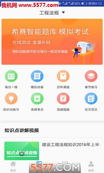 ��������ʦ���������ֻ���v3.4.2.100 �ֻ����ͼ