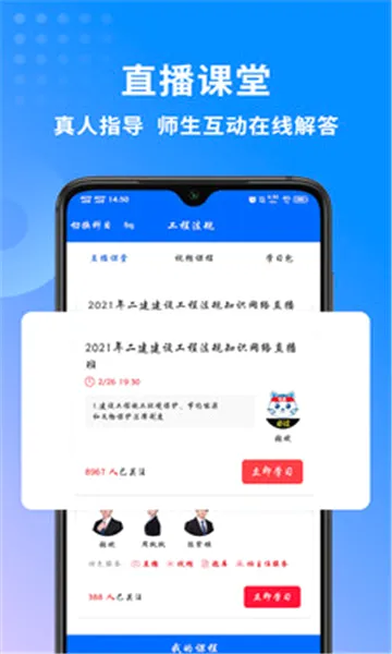 ��������ʦ���������ֻ���v3.4.2.100 �ֻ����ͼ