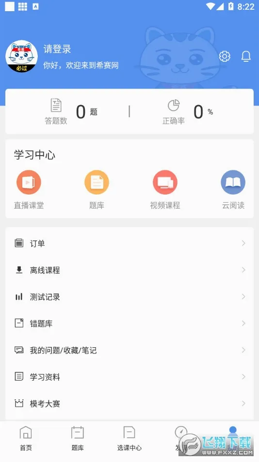 һ������ʦ���������ֻ���v3.4.2.100 �ֻ����ͼ