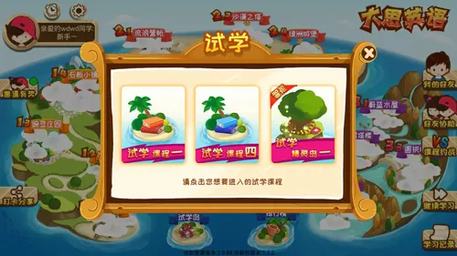 大思英语(英语启蒙软件) 大思英语(英语启蒙软件)