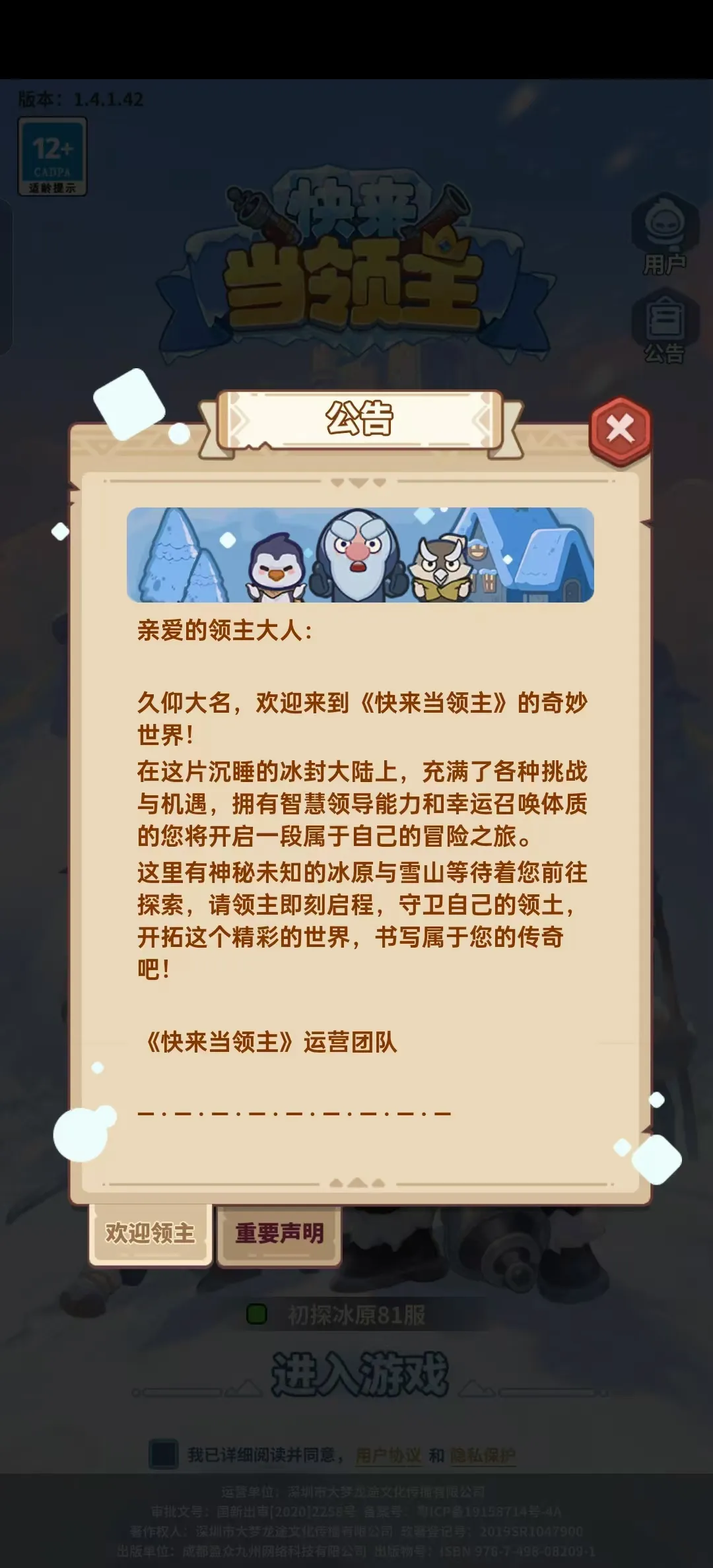 ����������(ĩ��������Ϸ)v1.42 �ֻ����ͼ