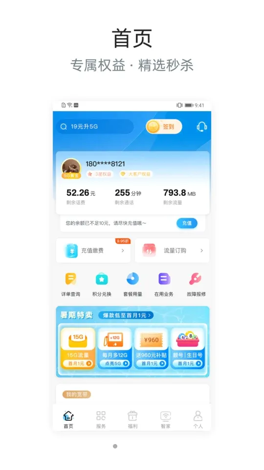 �Ĵ����������ֻ���v6.3.41 �ٷ������ͼ