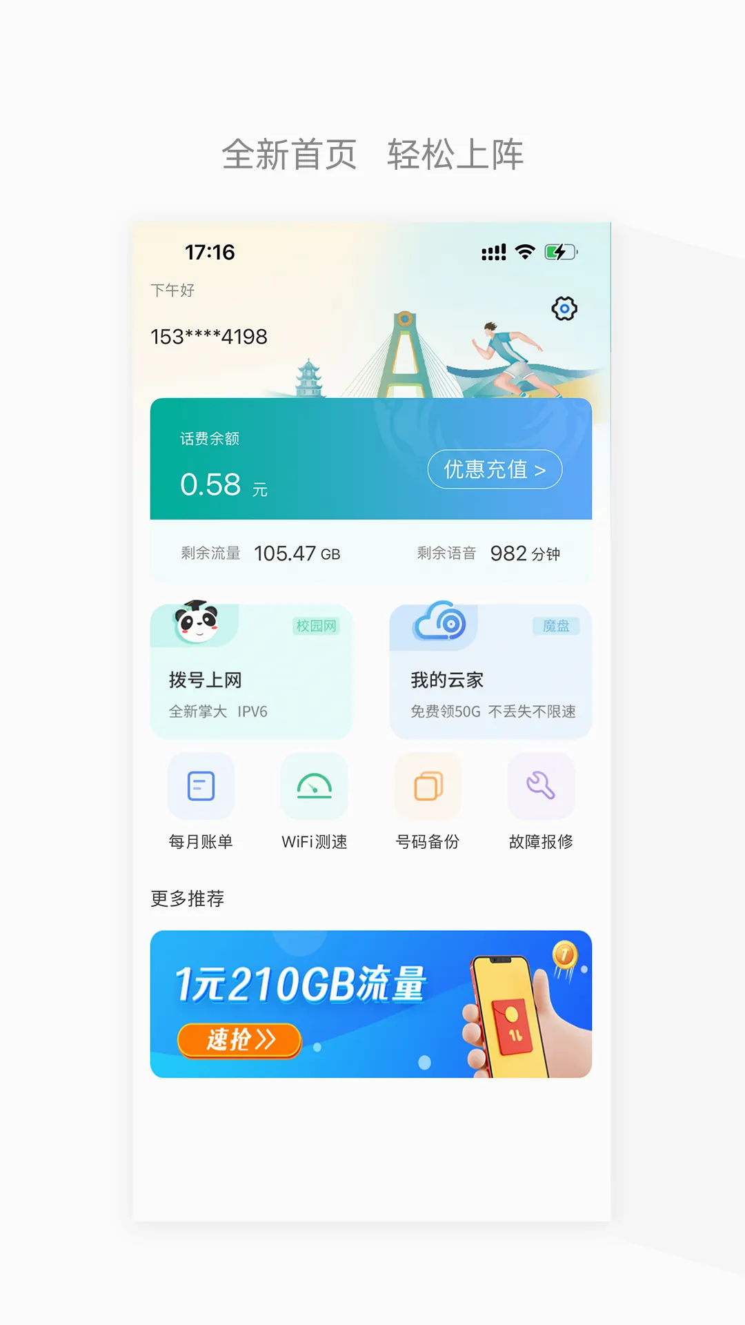 �Ĵ����������ֻ���v6.3.41 �ٷ������ͼ