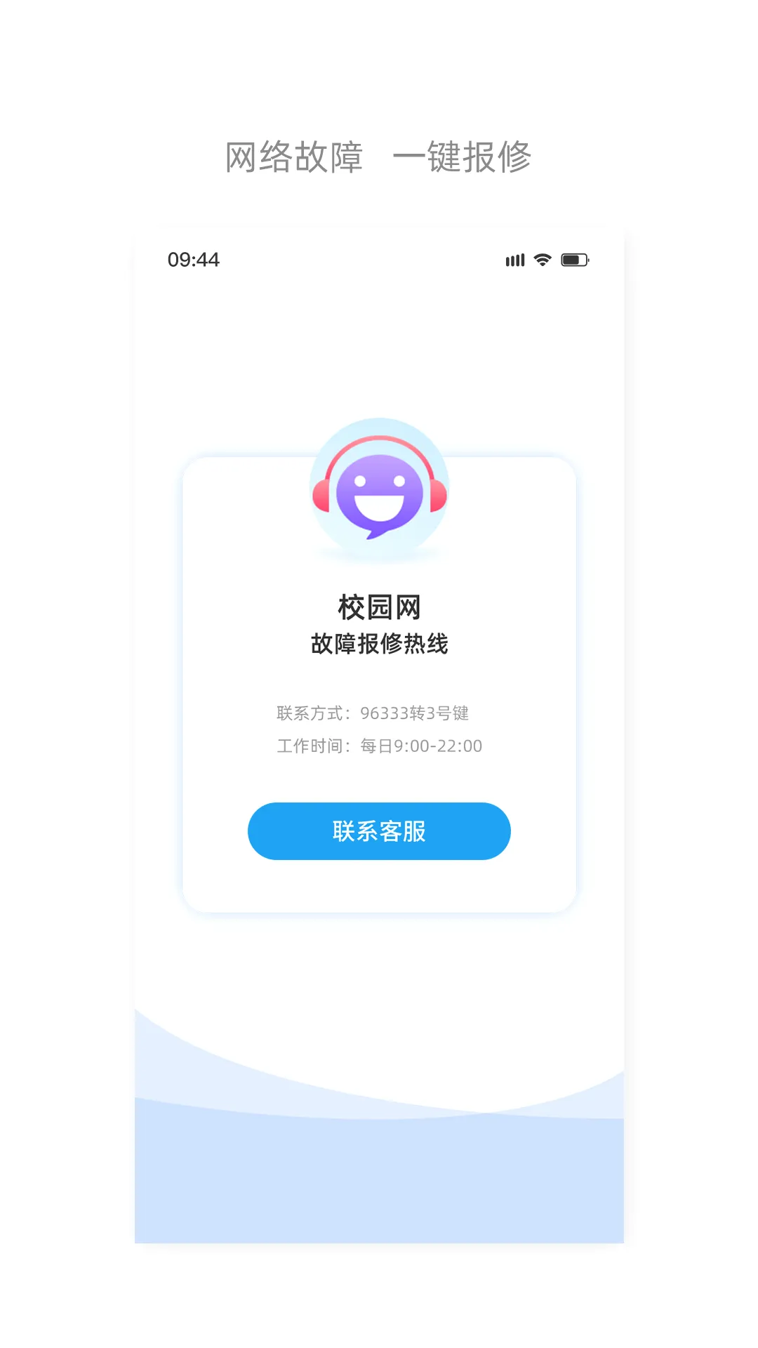 �Ĵ����������ֻ���v6.3.41 �ٷ������ͼ
