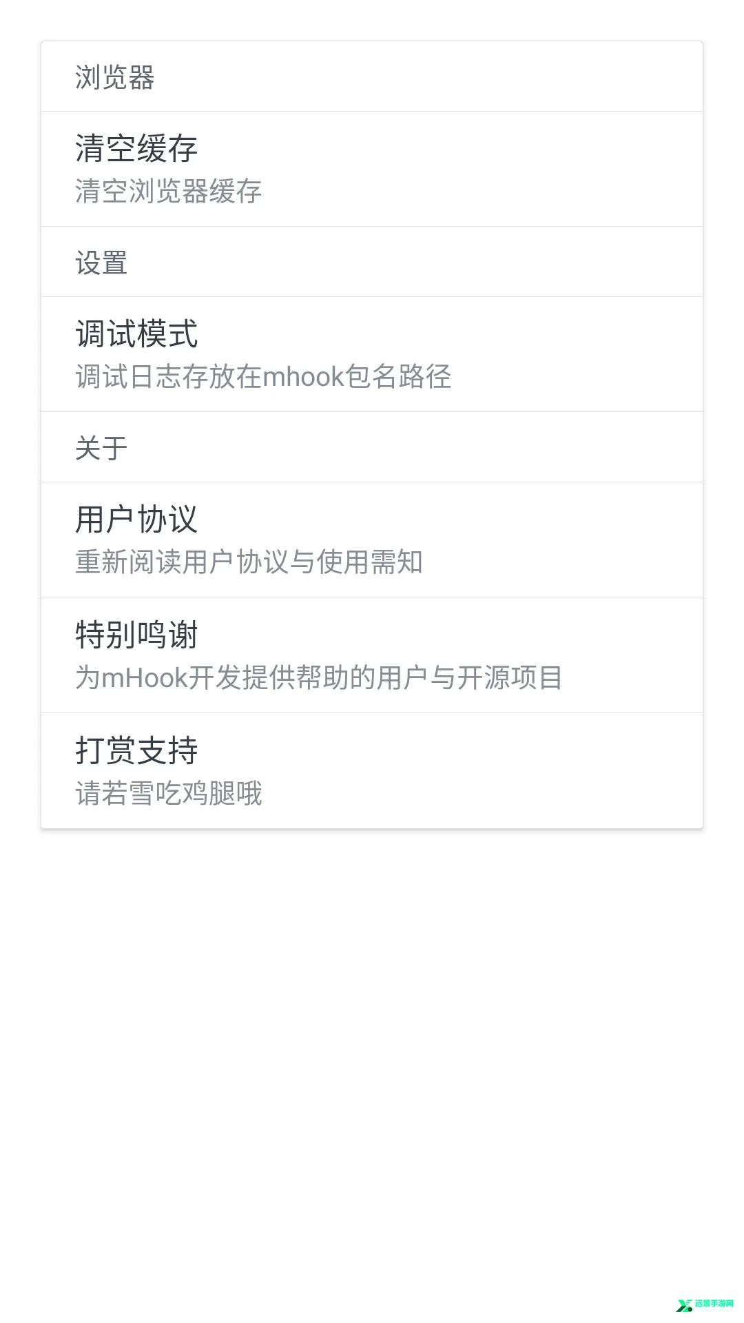 mHook管理器(安卓应用分析工具) mHook管理器(安卓应用分析工具)