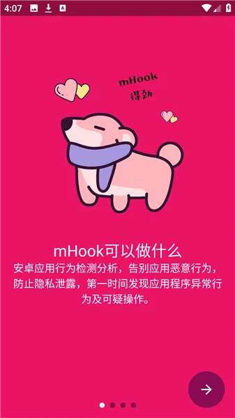 mHook������(��׿Ӧ�÷�������)v1.3 �ֻ����ͼ