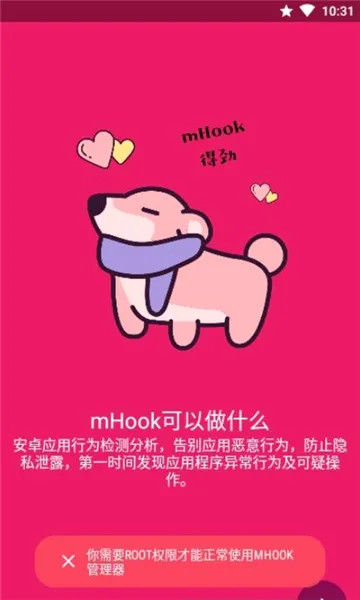 mHook������(��׿Ӧ�÷�������)v1.3 �ֻ����ͼ