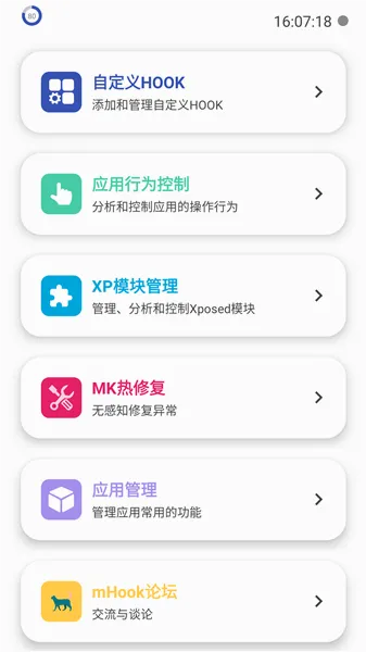 mHook������(��׿Ӧ�÷�������)v1.3 �ֻ����ͼ