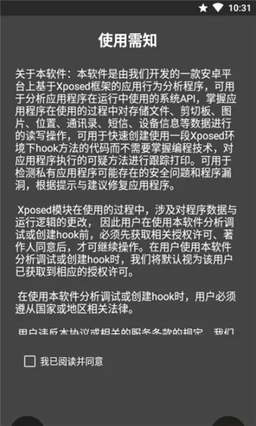 mHook������(��׿Ӧ�÷�������)v1.3 �ֻ����ͼ