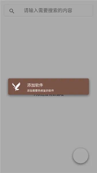 mHook管理器(安卓应用分析工具) mHook管理器(安卓应用分析工具)