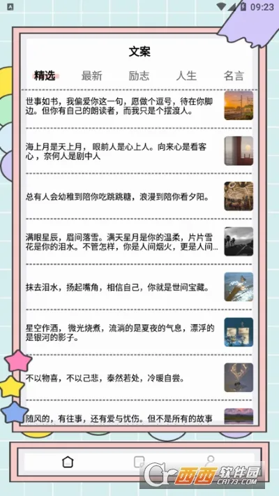 ����д��è2026���°汾v1.0.31 �ٷ������ͼ