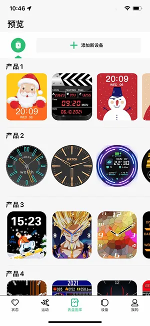MasWear(�����ֱ�Ӧ��)v3.1.37 ��Ѱ��ͼ