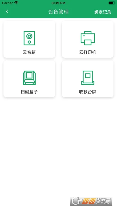 ���丶(�̻��տ�����)v2.8.0 ��Ѱ��ͼ