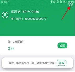 邮驿付(商户收款软件) 邮驿付(商户收款软件)