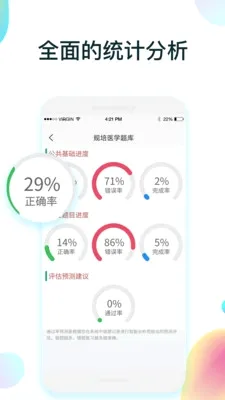 ����ҽѧ���(ҽѧ����ѧϰ����)v2.0.9 �ٷ������ͼ