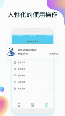����ҽѧ���(ҽѧ����ѧϰ����)v2.0.9 �ٷ������ͼ