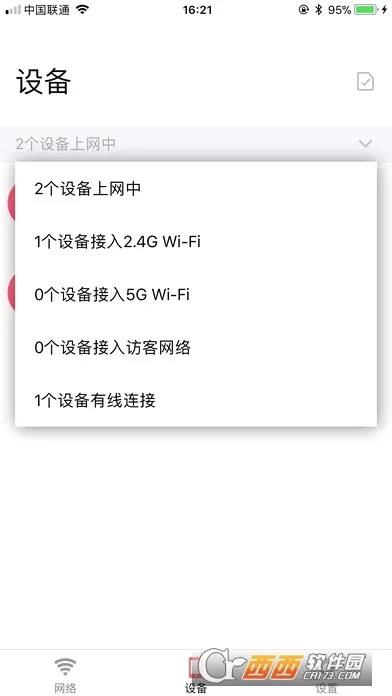 ˮ��WiFi��׿���ֻ���v12.0 ��Ѱ��ͼ