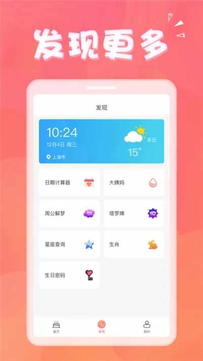 �������ְ�׿���ֻ���v1.8.8 ��׿���ͼ