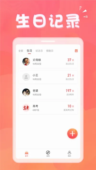 �������ְ�׿���ֻ���v1.8.8 ��׿���ͼ