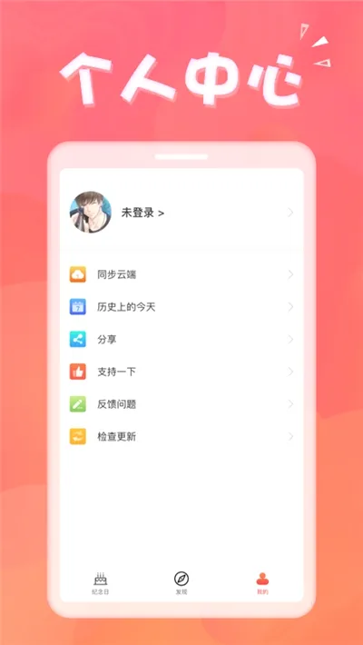 �������ְ�׿���ֻ���v1.8.8 ��׿���ͼ