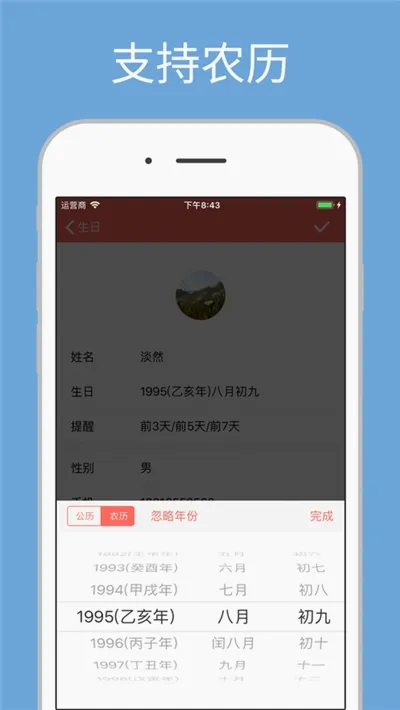 �������ְ�׿���ֻ���v1.8.8 ��׿���ͼ