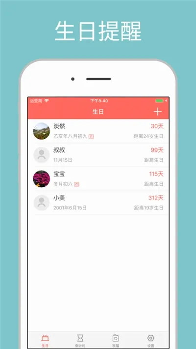 �������ְ�׿���ֻ���v1.8.8 ��׿���ͼ