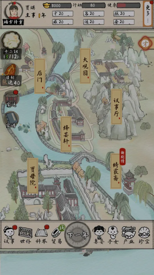 ��¥������(��¥�ŷ羭Ӫ��)v2.0.6 �ٷ������ͼ
