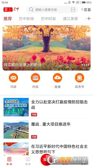 ���ϰ���(�����������ƽ̨)v3.4.09 ��׿���ͼ