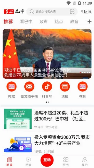 ���ϰ���(�����������ƽ̨)