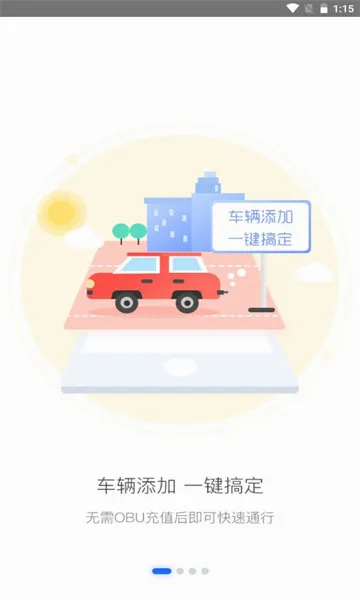 ��eͨ2026���°汾v2.7.3 �ֻ����ͼ